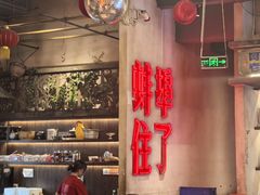 -阿财老铺·老蚌埠龙虾城(华夏总店)