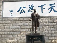 -中山纪念堂