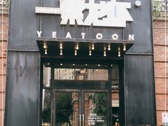 门面-一棠龙虾•王牌虾球(楚河汉街店)