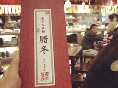 -南京大牌档(苏州中心店)