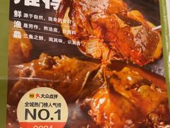 -蘸小院铁锅炖·蘸酱菜·东北菜(怀远门店)