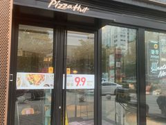 -必胜客(威高广场店)