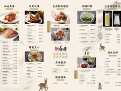 -新白鹿餐厅(城西银泰城店)