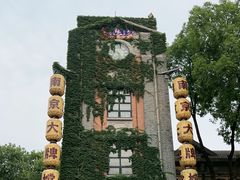 -1912街区
