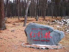 -硗碛藏寨·神木垒景区