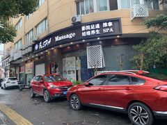 -梵SPA·影院足道·采耳(西藏北路店)