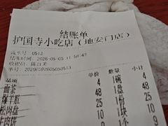 -护国寺小吃(地安门店)