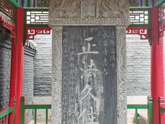 -长安寺