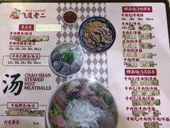 -飞厦老二手槌牛肉丸店