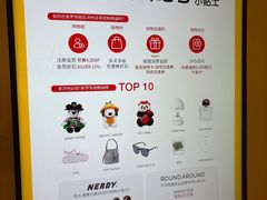 -新罗免税店