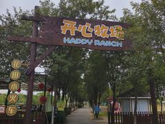 -盈香心动乐园