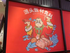 -辣伍爺·冒菜(乐淘里店)