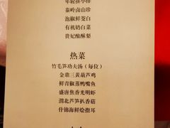 -西安饭庄(立丰国际店)