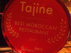 -Tajine Moroccan塔金摩洛哥中东餐厅