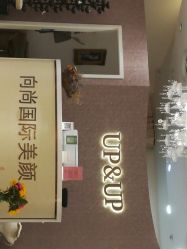 -UP&UP·半永久眉毛眼线机器野生眉