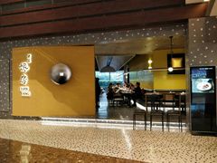 门面-东莱馋房(陆家嘴店)