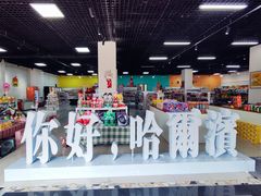 -枫叶小镇奥特莱斯