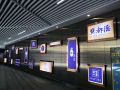 -中海环宇荟