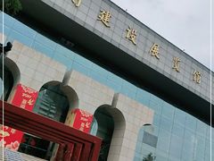 -南京市规划建设展览馆