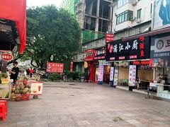 -东西巷