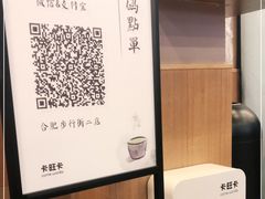 -卡旺卡(合肥步行街韵淮阁店)