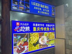 -青山青豆花·笑禅豆腐鱼(黄泥塝店)