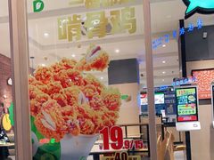 -德克士(丁字口店)