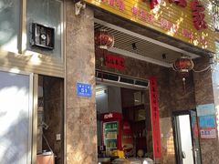 -港门粉第一家