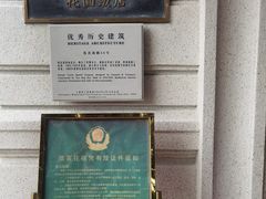 -上海花园饭店