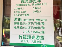 -上海长兴岛郊野公园