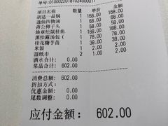 账单-民国红公馆·秦淮八艳(夫子庙店)