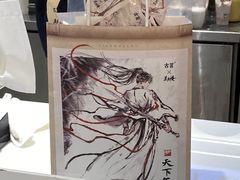-古茗(萧山利丰路店)