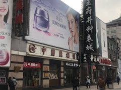-中国照相馆(王府井店)