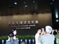 -侵华日军南京大屠杀遇难同胞纪念馆