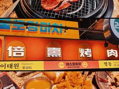 -首尔烤肉大排档(合生汇店)