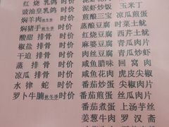 菜单-腰记饭店(龙源路店)