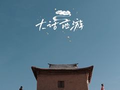 -镇北堡西部影城