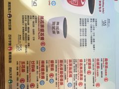 菜单-恭和堂 龟苓膏(铜锣湾店)