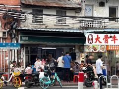 -海幢瑞芳饮食店