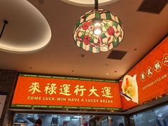-金牌禄运·点心·啫煲(百信广场店)