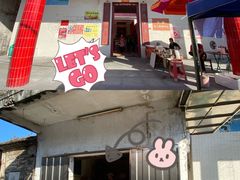 -崖口云吞(中堡店)