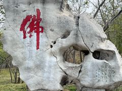 -千佛山风景名胜区