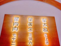 -蟹家大院(外滩店)