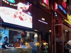-有奴思烤肉·清真(正宁路店)