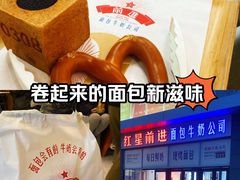 -红星前进面包牛奶公司(五道口购物中心店)