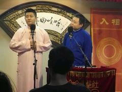 -哈哈曲艺社(西门闲亭店)