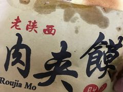 -老陕西面馆(恒茂商业广场店)