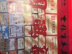 -新兴园饺子馆(北京百子湾店)