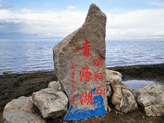-青海湖国家重点风景名胜区