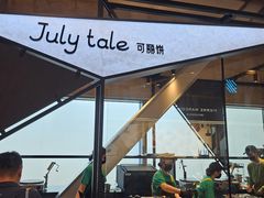 -July tale·可丽饼(德基广场店)